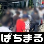 agen taruhan casino igkbet terpercaya Today (17th), 1357 new infections were announced in Okayama Prefecture and 600 in Kagawa Prefecture